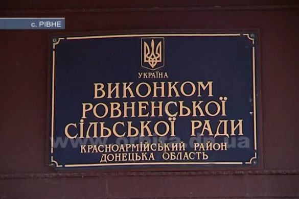 Децентрализация: в Ровненском сельсовете обеспокоены будущей ОТГ