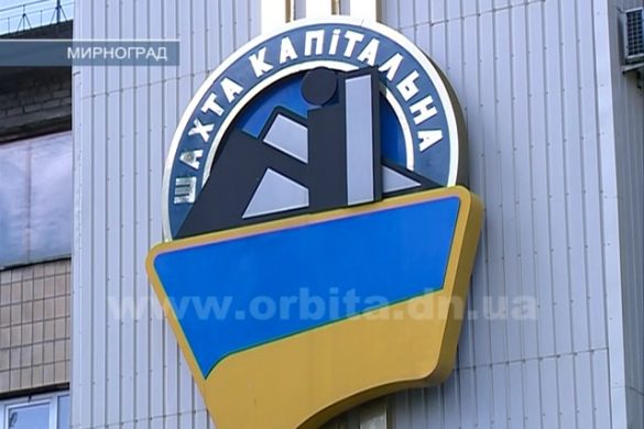 Новая лава – новая жизнь для шахты «Капитальная»