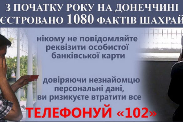 police_moshennik1