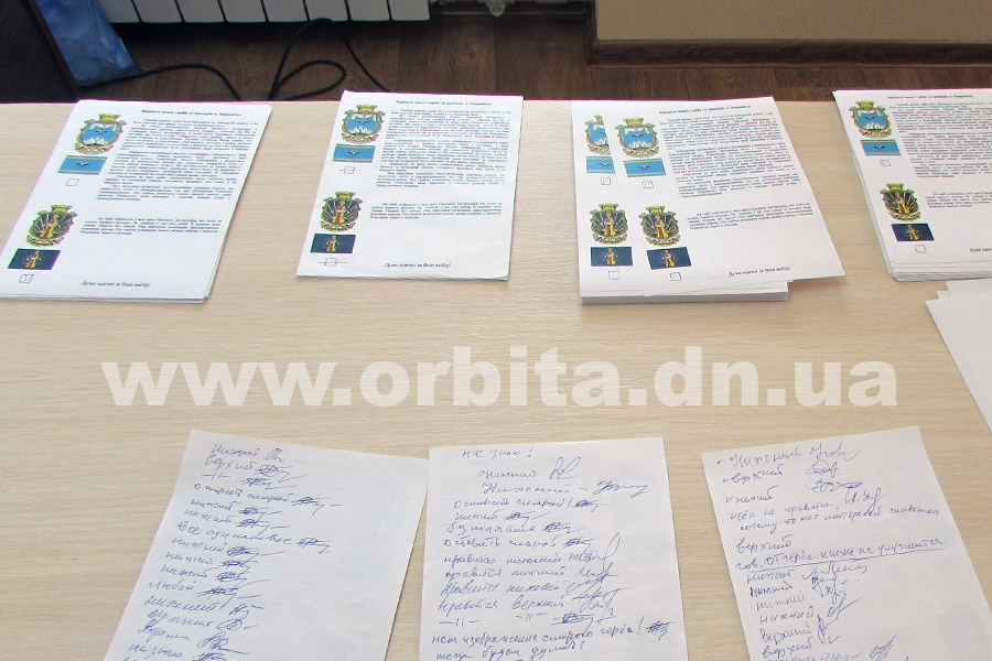 gerb_anketirovanie_opros_1