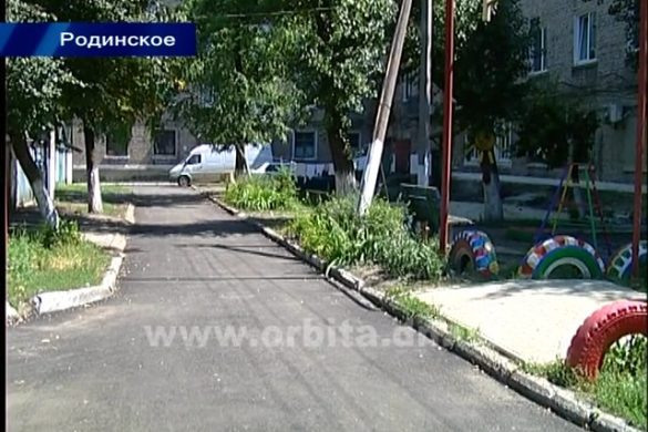 В Родинском при поддержке покровских властей продолжаются работы по благоустройству