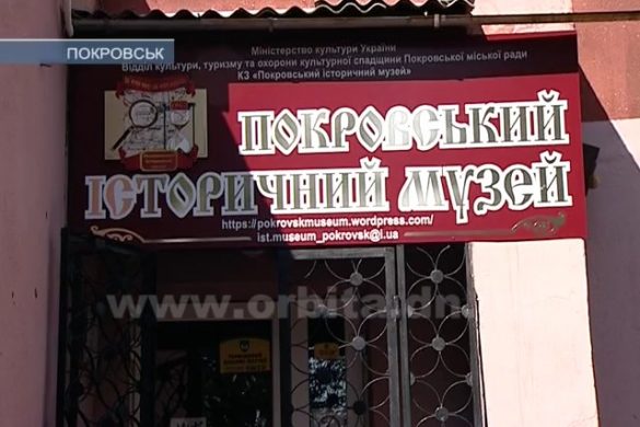 В Покровском музее готовятся к 50-летнему юбилею