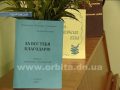 Писатель Валерий Кукушкин в 65-летний юбилей открыл имя музы