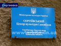 Кто мешает жителям Сергеевки присоединиться к Покровской объединенной громаде?