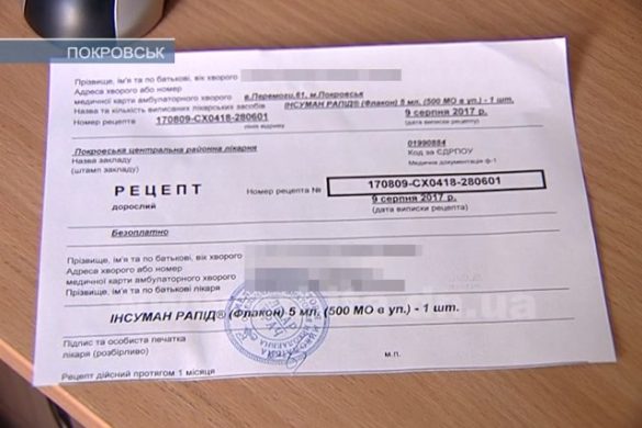 Место выдачи бесплатного инсулина изменилось