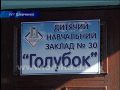 ДОУ «Голубок»  ШУ «Покровское»: оздоровление в зоне особого внимания
