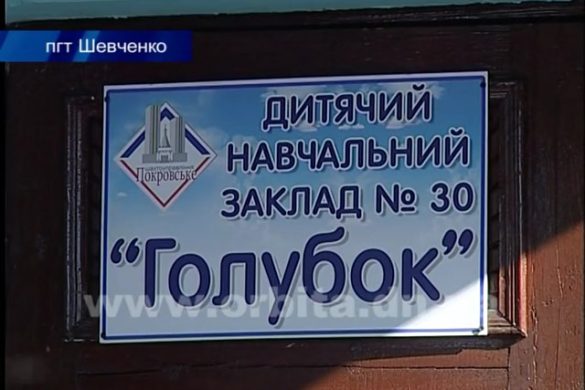 ДОУ «Голубок»  ШУ «Покровское»: оздоровление в зоне особого внимания