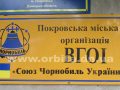 ofis_chernobilcev16