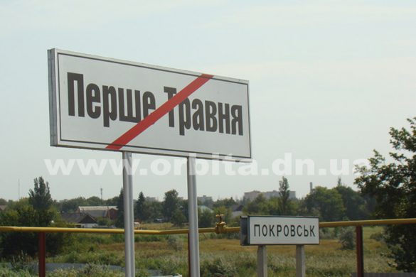 В создании Покровской объединенной громады – снова многоточие