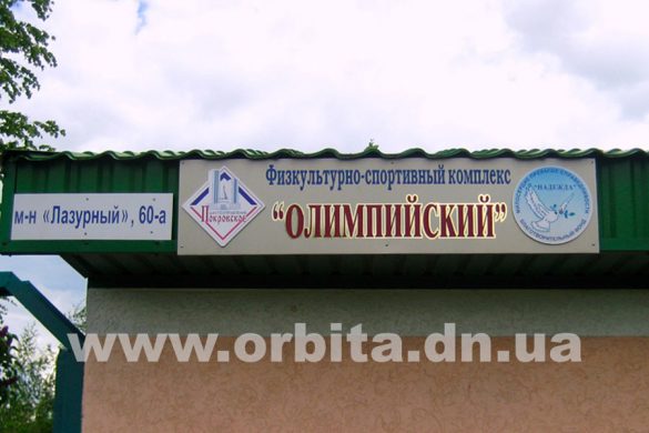fsk-olimpiyskiy1