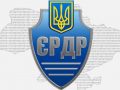 erdr