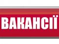 vakansiya