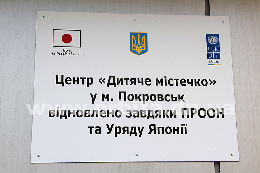 ditache_mistecko_litovchenko_proon_1