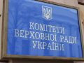 komitet_rada