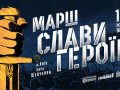 marsh_slavi