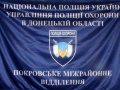 police_ohrana01