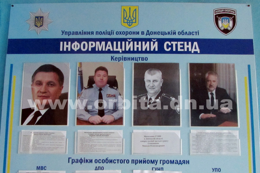 police_ohrana13