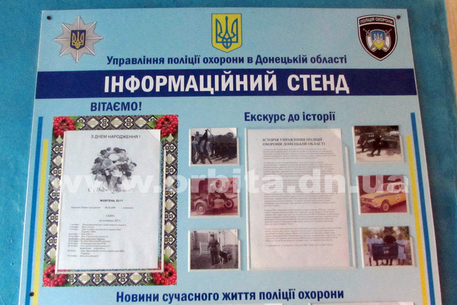 police_ohrana14