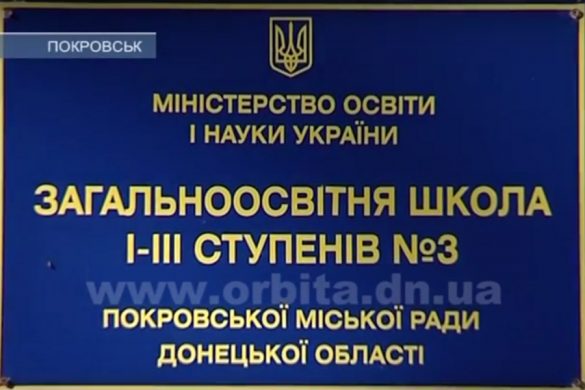 shkola3