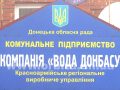 voda_donb_06