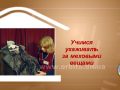 Дом советов 06.11.2017