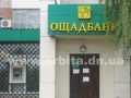 oschadbank1