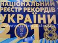 kniga_rekordov4