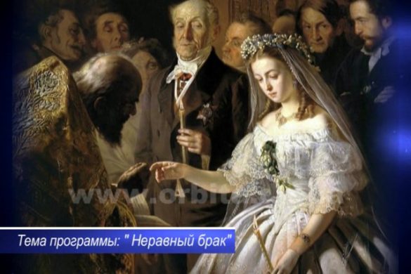 Неравный брак: как влияет разница в возрасте на отношения? 03.12.2017