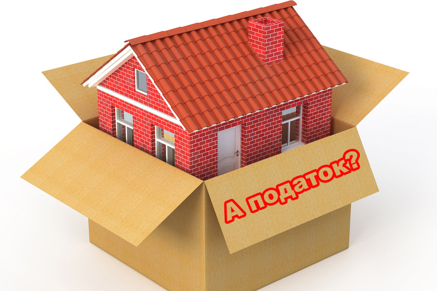 podarok_nalog