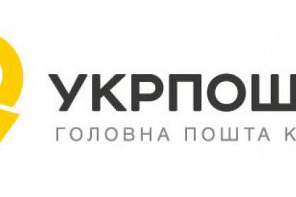 ukrpochta1