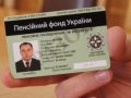 pens_udostov