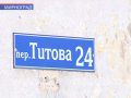 titova