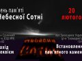 sotniya