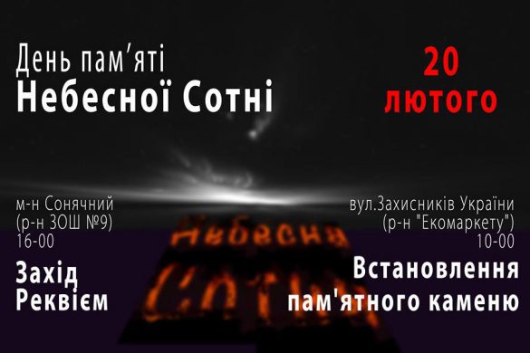 sotniya