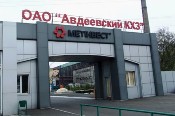 avdeevsky_koksohim