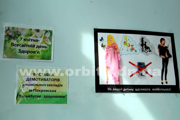 В Покровском ЦПМСП проходит выставка демотиваторов ко Дню здоровья