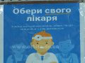 Медреформа у Покровську: чи залишились вільні лікарі?