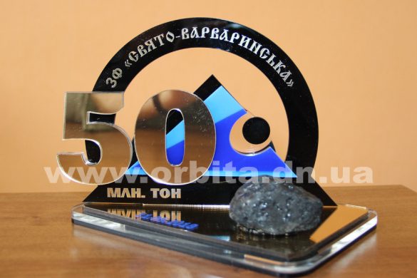 Коллектив ОФ «Свято-Варваринская» отпраздновал рекордное трудовое достижение