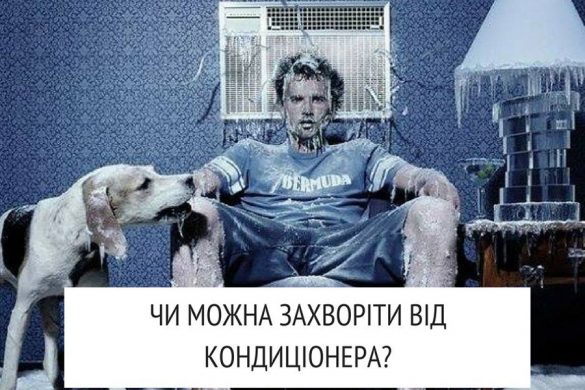 kondicioner