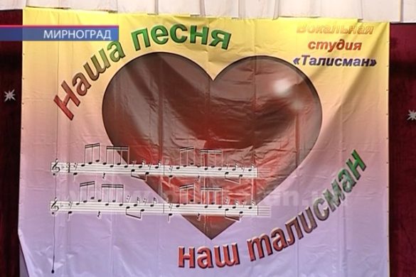 «Талісман» подарував свято вокалу мешканцям Мирнограда