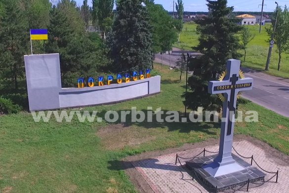 pokrovsk_stela1
