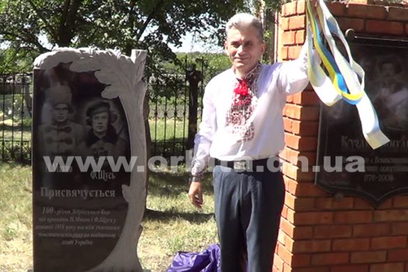 По инициативе краеведа из Покровска на Днепропетровщине открыт памятник Нестору Махно и Феодосию Щусю