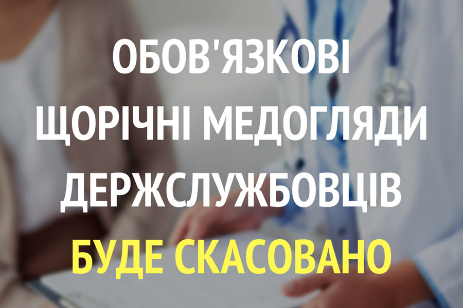 medosmotr