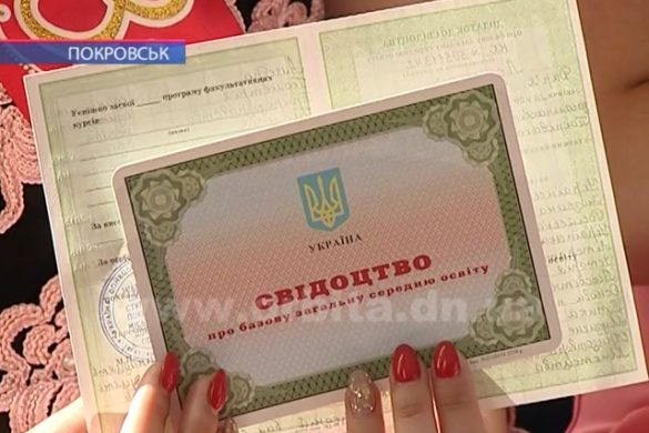 Перший документ про освіту отримали покровські дев’ятикласники