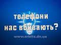 Телефони нас вбивають?