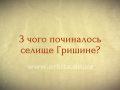 Джерела 2 (м. Покровськ. Забудова селища Гришине) 26.06.2018