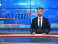 Час новин 1.06.2018