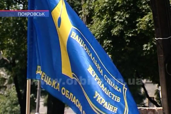 У Покровську вперше пройшов обласний фестиваль журналістики