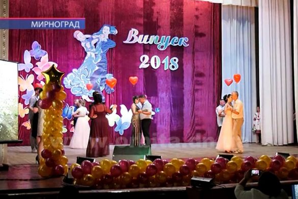 У Мирнограді урочисто попрощались зі школою 277 випускників