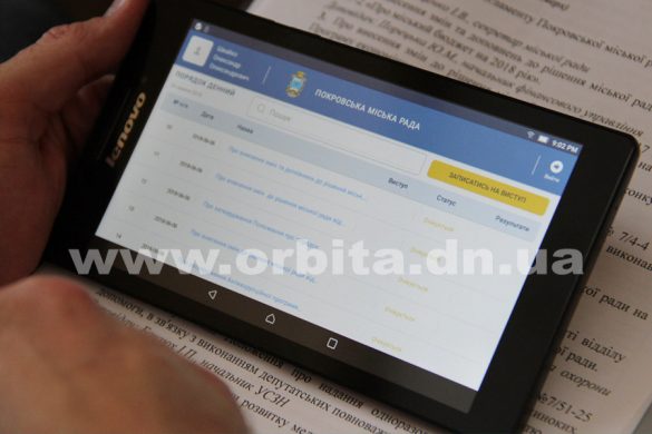 Свершилось: депутаты Покровска впервые голосовали на сессии при помощи планшетов